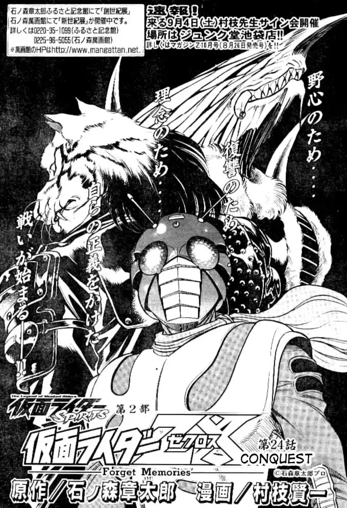 Kamen Rider Spirits Chapter 41 1